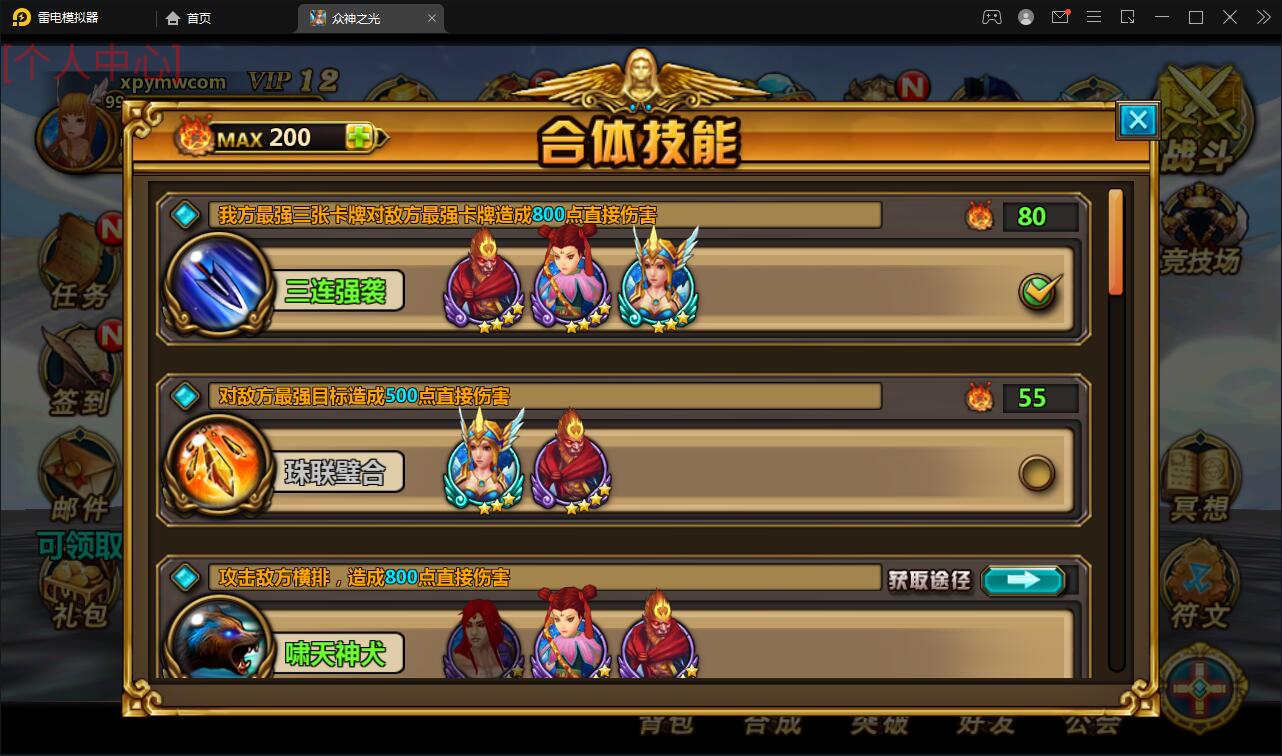 回合手游【众神之光之诸神之怒】2021整理win一键即玩服务端+运营后台【站长亲测】 回合手游【众神之光之诸神之怒】2021整理win一键即玩服务端+运营后台【站长亲测】