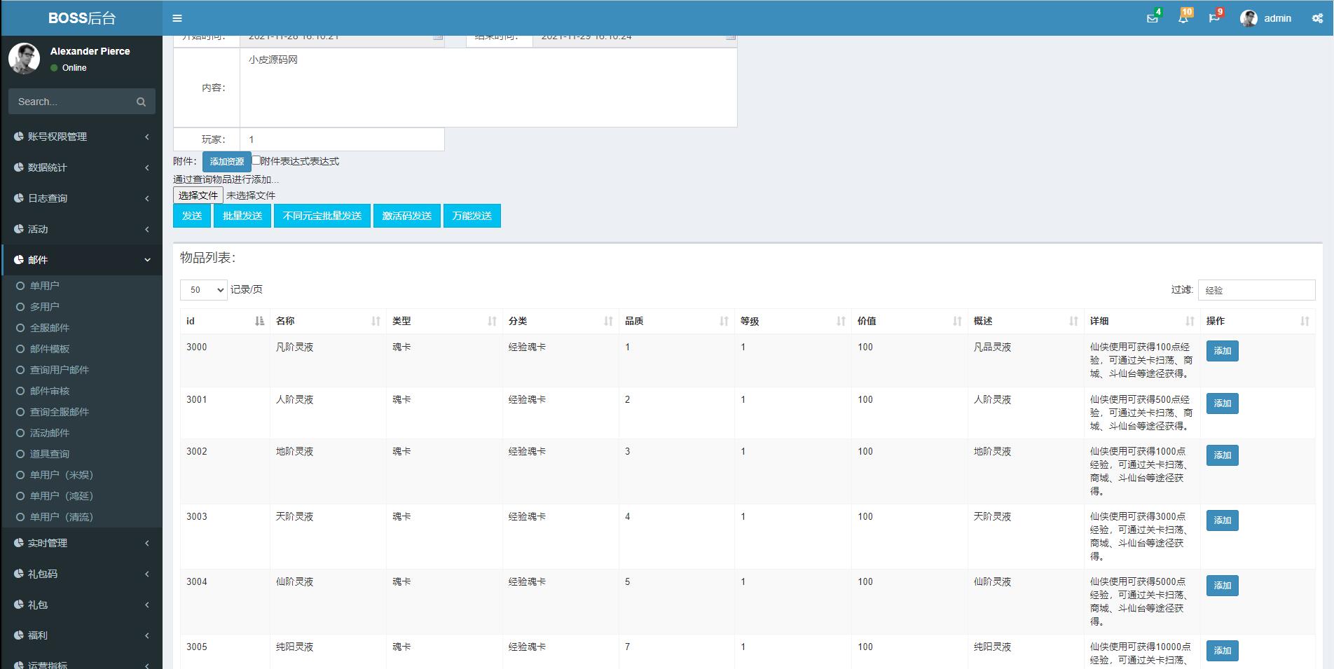 冒险卡牌手游【莽荒纪:起源】11月整理Win手工服务端+运营后台+双端【站长亲测】 冒险卡牌手游【莽荒纪:起源】11月整理Win手工服务端+运营后台+双端【站长亲测】