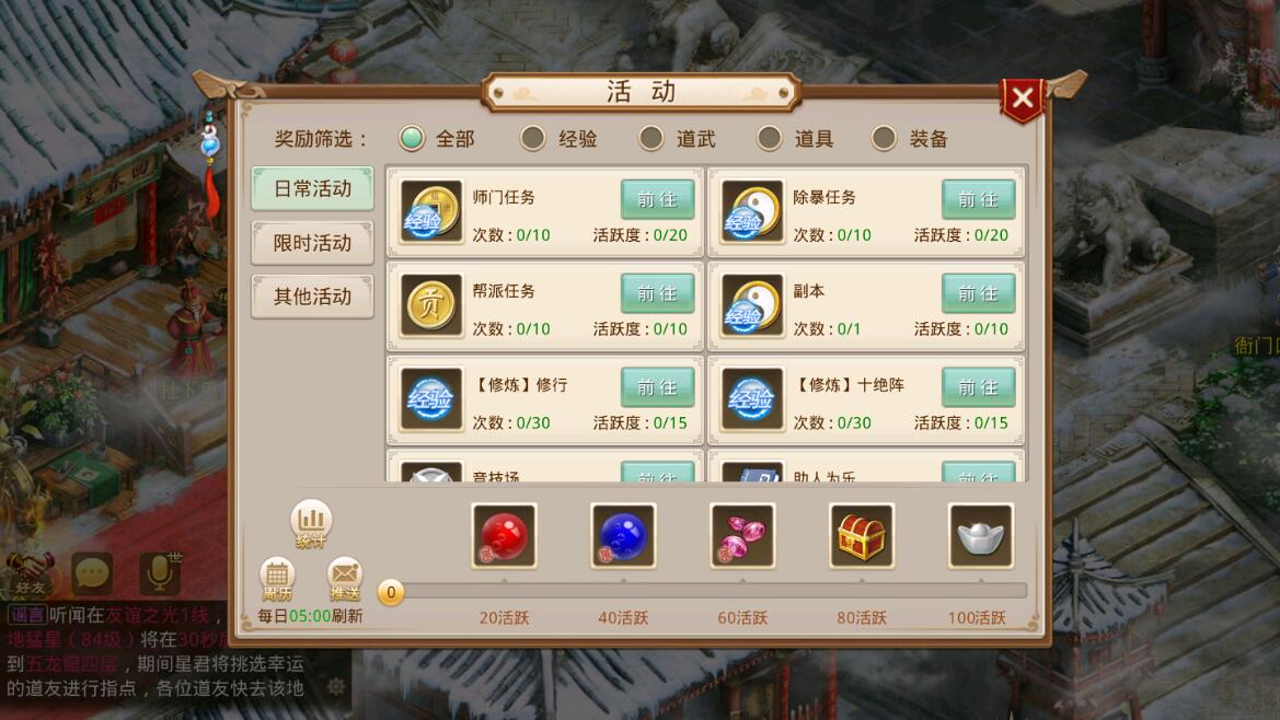 回合问道手游【超神6.5】12月整理Win手工服务端+全套工具【站长亲测】 回合问道手游【超神6.5】12月整理Win手工服务端+全套工具【站长亲测】