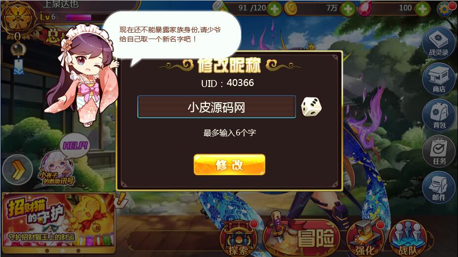 次元H5游戏【战姬物语H5】2021整理Linux手工服务端+GM后台 次元H5游戏【战姬物语H5】2021整理Linux手工服务端+GM后台