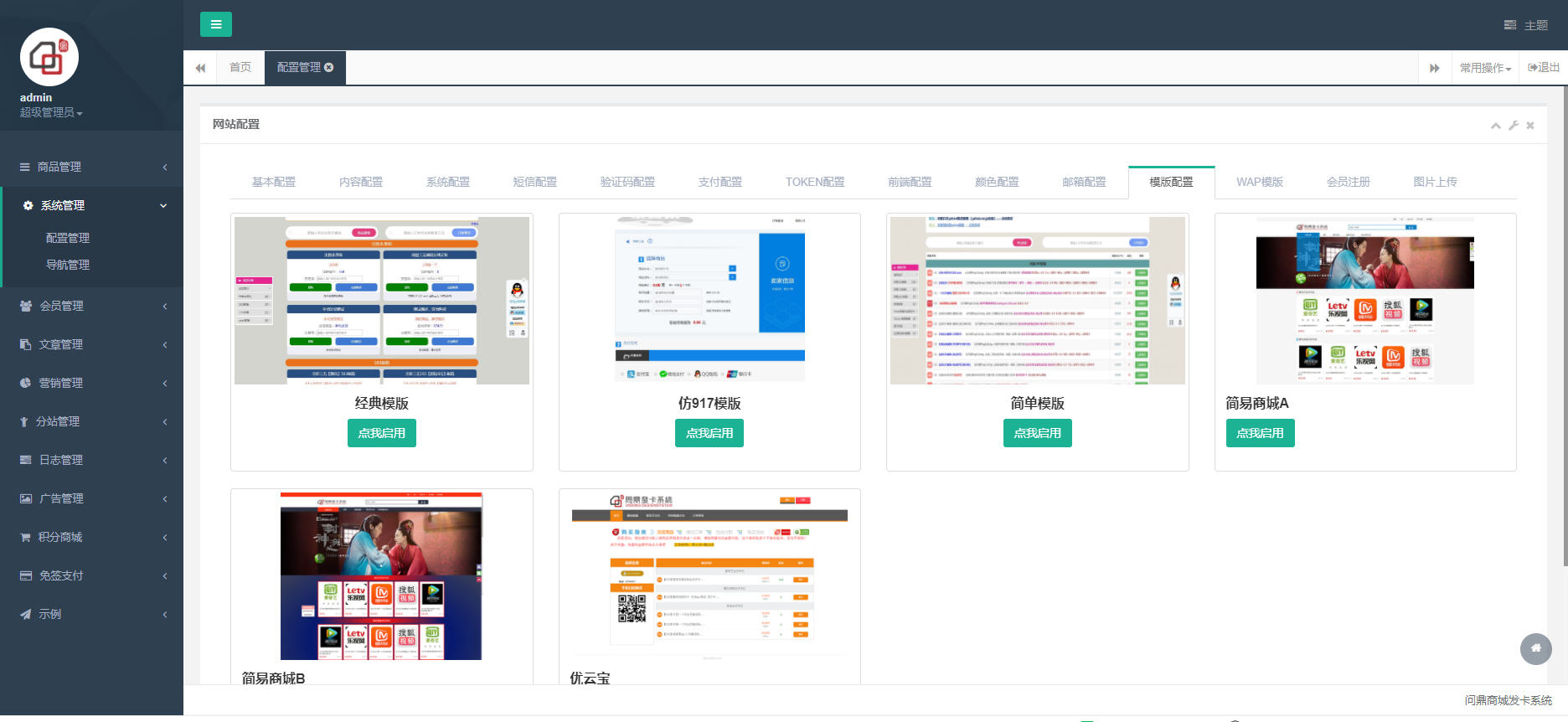 伯乐发卡系统源码 最新可用 伯乐发卡系统源码 最新可用
