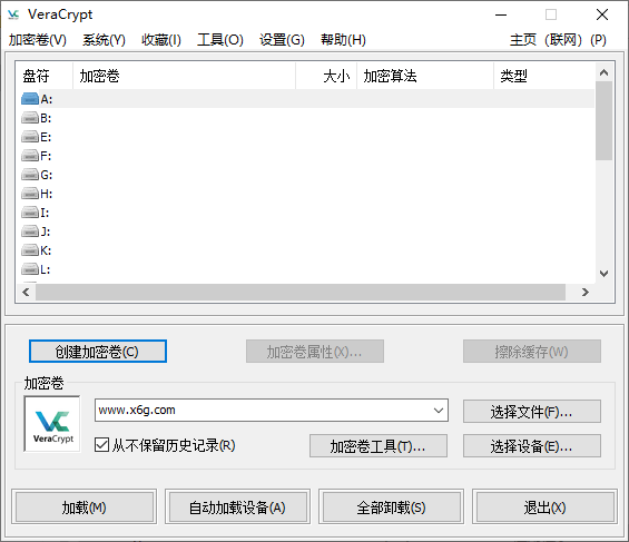 VeraCrypt磁盘加密v1.25便携版 VeraCrypt磁盘加密v1.25便携版