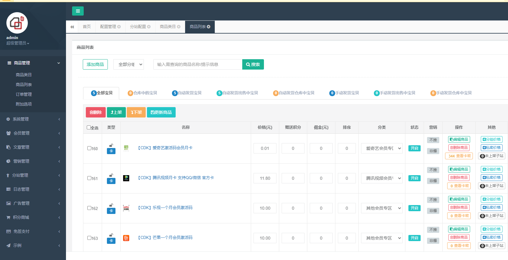 伯乐发卡系统源码 最新可用 伯乐发卡系统源码 最新可用