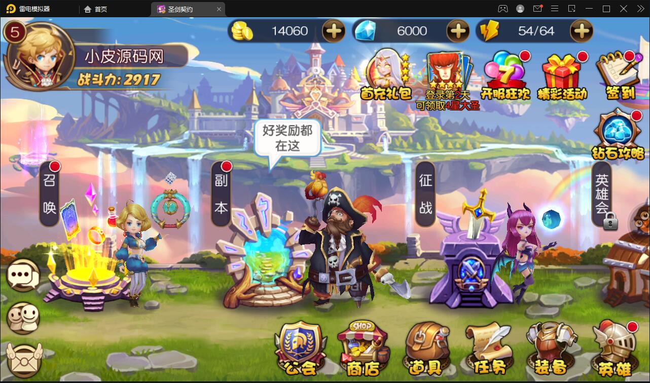 MOBA卡牌手游【圣剑契约】最新整理Win一键服务端+GM工具【站长亲测】 MOBA卡牌手游【圣剑契约】最新整理Win一键服务端+GM工具【站长亲测】