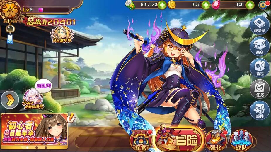 次元H5游戏【战姬物语H5】2021整理Linux手工服务端+GM后台 次元H5游戏【战姬物语H5】2021整理Linux手工服务端+GM后台