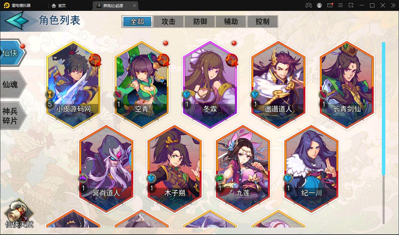 冒险卡牌手游【莽荒纪:起源】11月整理Win手工服务端+运营后台+双端【站长亲测】 冒险卡牌手游【莽荒纪:起源】11月整理Win手工服务端+运营后台+双端【站长亲测】