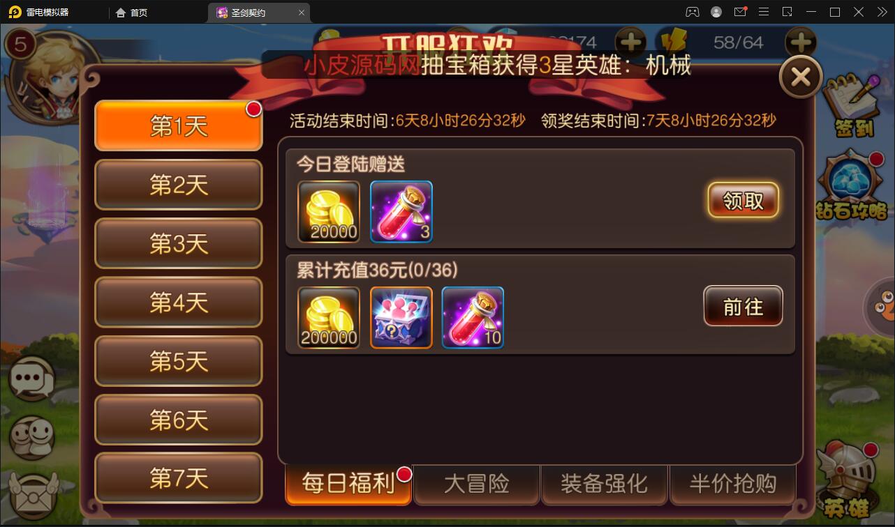 MOBA卡牌手游【圣剑契约】最新整理Win一键服务端+GM工具【站长亲测】 MOBA卡牌手游【圣剑契约】最新整理Win一键服务端+GM工具【站长亲测】