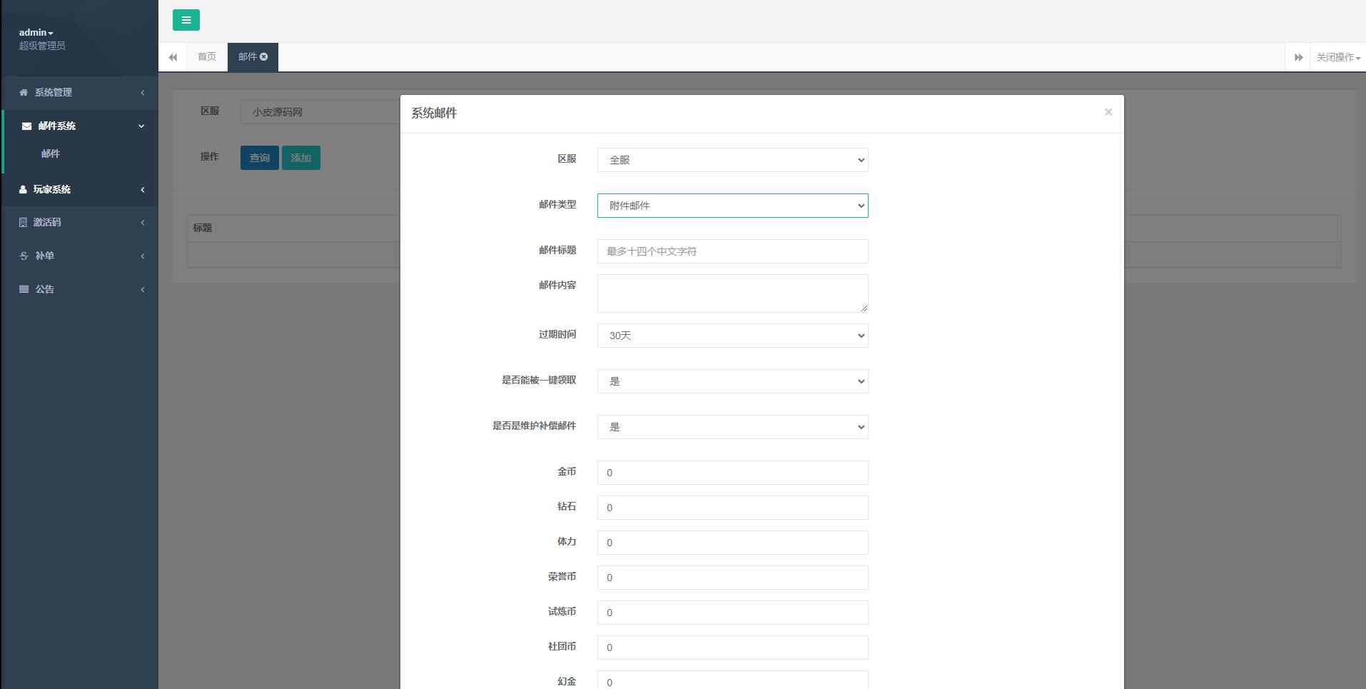 次元H5游戏【战姬物语H5】2021整理Linux手工服务端+GM后台 次元H5游戏【战姬物语H5】2021整理Linux手工服务端+GM后台