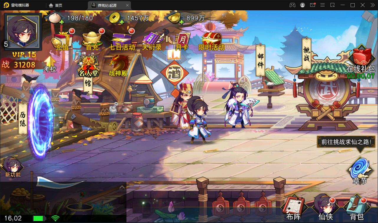 冒险卡牌手游【莽荒纪:起源】11月整理Win手工服务端+运营后台+双端【站长亲测】 冒险卡牌手游【莽荒纪:起源】11月整理Win手工服务端+运营后台+双端【站长亲测】