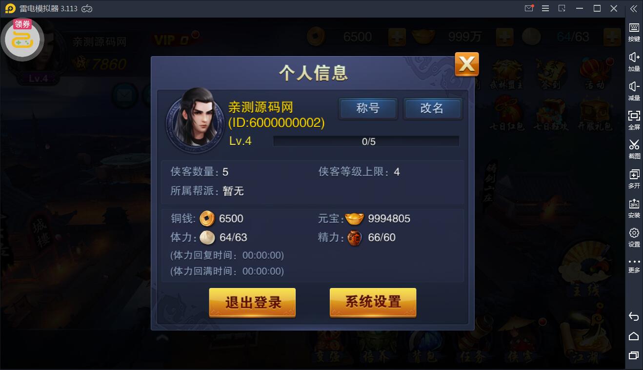 飞刀无双【小李飞刀】WIN一键服务端+GM后台【站长亲测】 飞刀无双【小李飞刀】WIN一键服务端+GM后台【站长亲测】