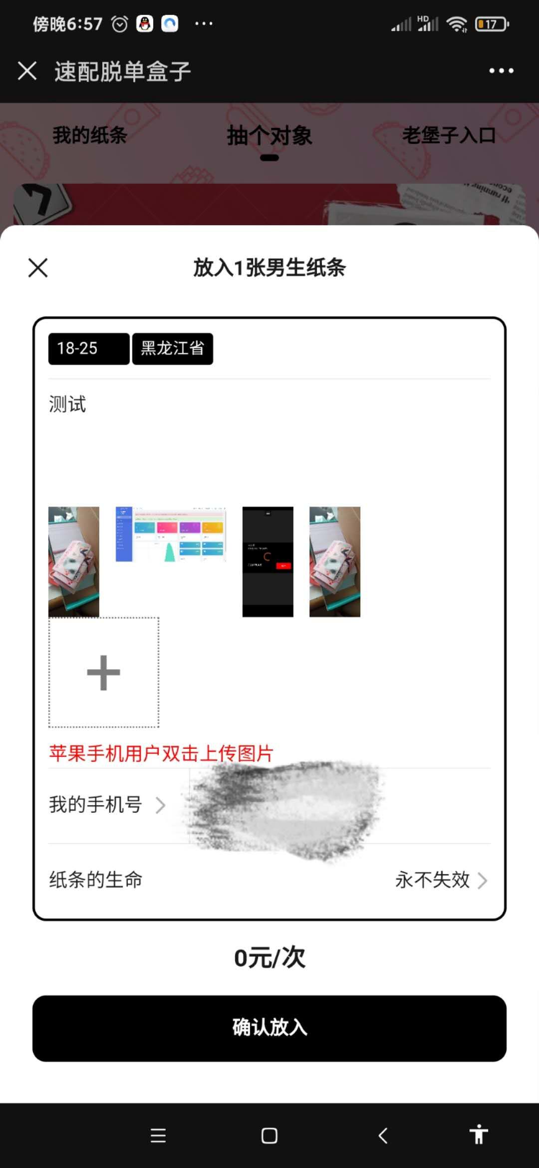 二开免公众号盲盒源码