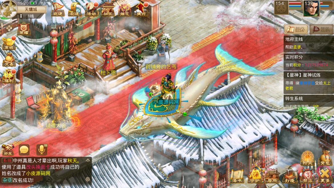 回合问道手游【超神6.5】12月整理Win手工服务端+全套工具【站长亲测】 回合问道手游【超神6.5】12月整理Win手工服务端+全套工具【站长亲测】