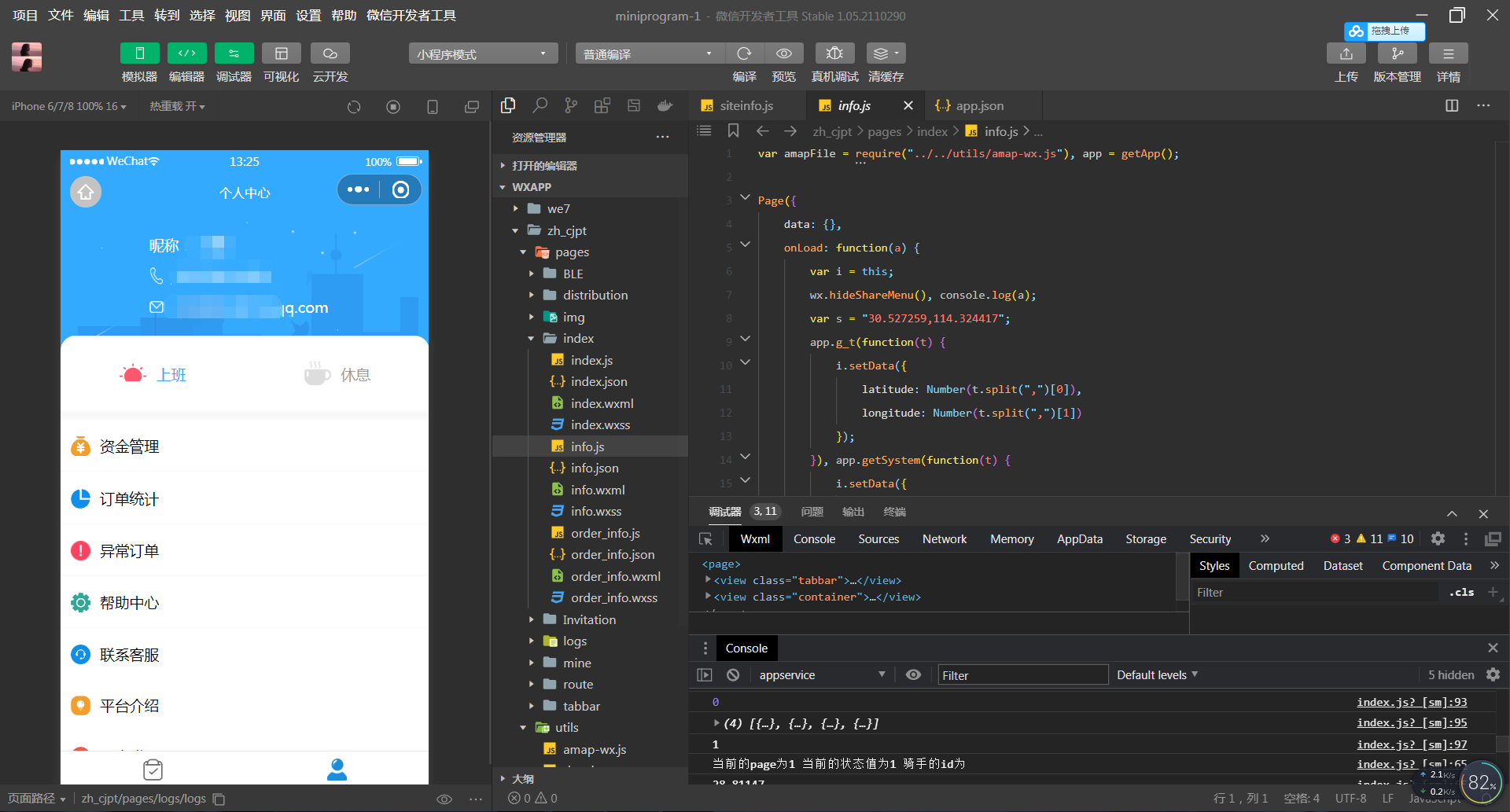 【大鹏亲测】叮咚志汇超级外卖餐饮 6.3.8 + 超级跑腿 v2.0.3 打包下载 小程序模块