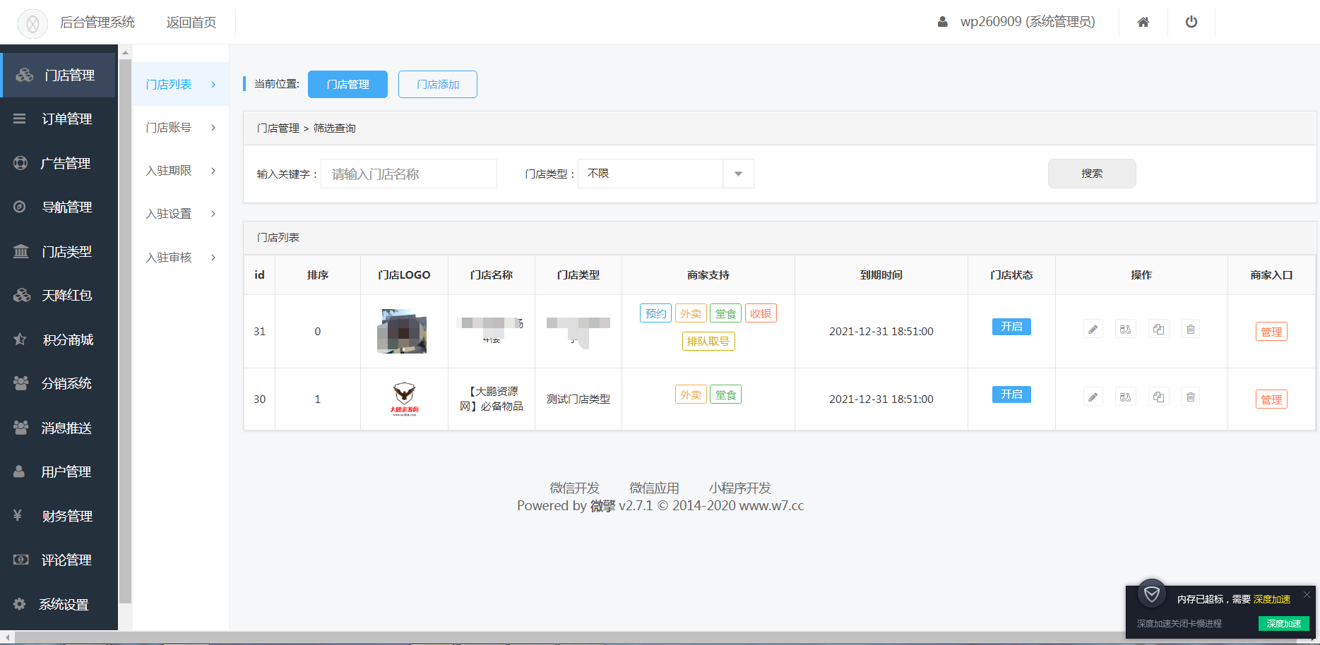 【大鹏亲测】叮咚志汇超级外卖餐饮 6.3.8 + 超级跑腿 v2.0.3 打包下载 小程序模块