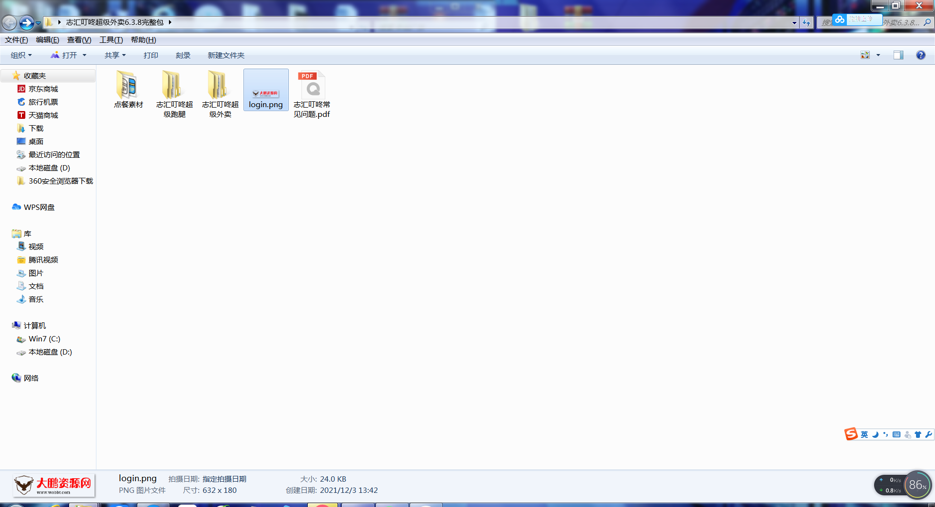 【大鹏亲测】叮咚志汇超级外卖餐饮 6.3.8 + 超级跑腿 v2.0.3 打包下载 小程序模块