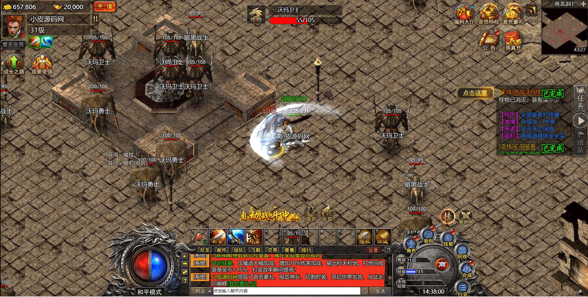 白鹭引擎游戏【冰雪传奇高爆版】2022整理Linux手工服务端+GM后台【站长亲测】 白鹭引擎游戏【冰雪传奇高爆版】2022整理Linux手工服务端+GM后台【站长亲测】