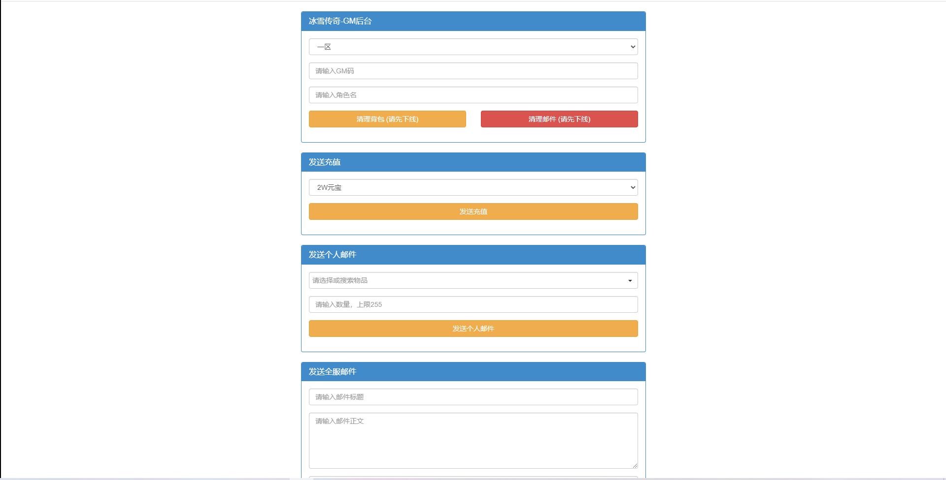 白鹭引擎游戏【冰雪传奇高爆版】2022整理Linux手工服务端+GM后台【站长亲测】 白鹭引擎游戏【冰雪传奇高爆版】2022整理Linux手工服务端+GM后台【站长亲测】