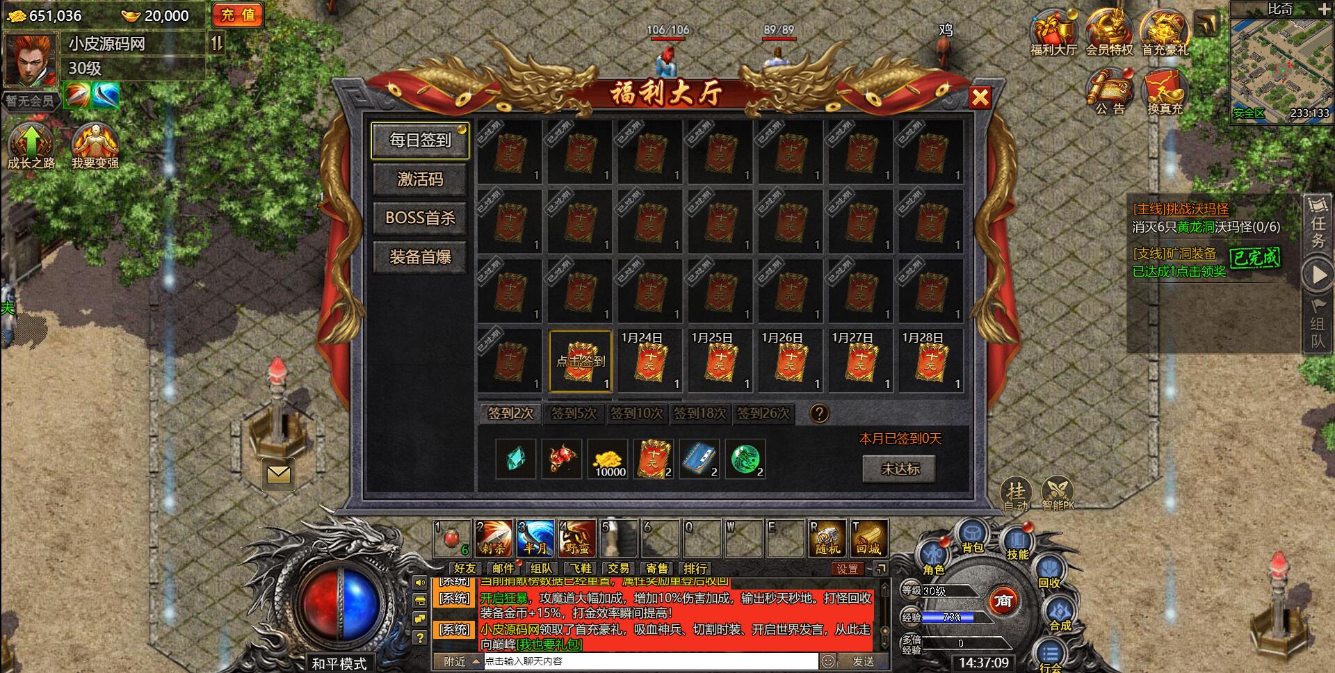 白鹭引擎游戏【冰雪传奇高爆版】2022整理Linux手工服务端+GM后台【站长亲测】 白鹭引擎游戏【冰雪传奇高爆版】2022整理Linux手工服务端+GM后台【站长亲测】