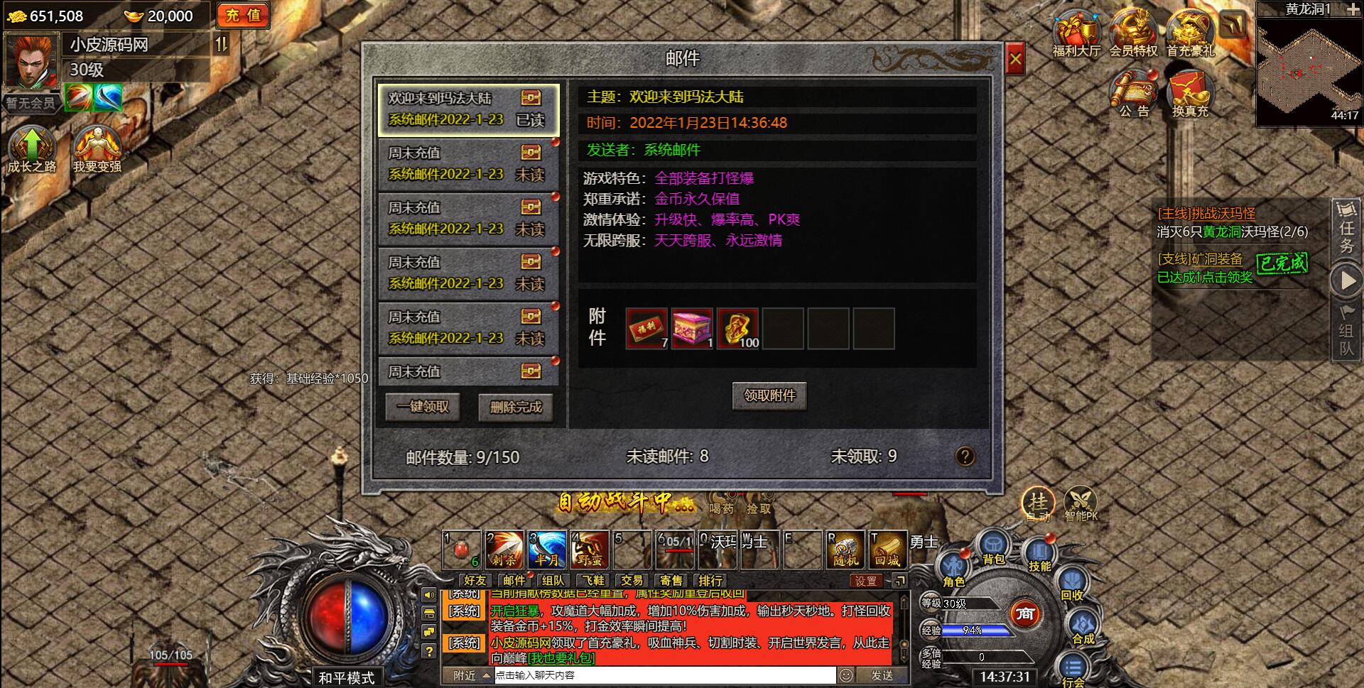 白鹭引擎游戏【冰雪传奇高爆版】2022整理Linux手工服务端+GM后台【站长亲测】 白鹭引擎游戏【冰雪传奇高爆版】2022整理Linux手工服务端+GM后台【站长亲测】