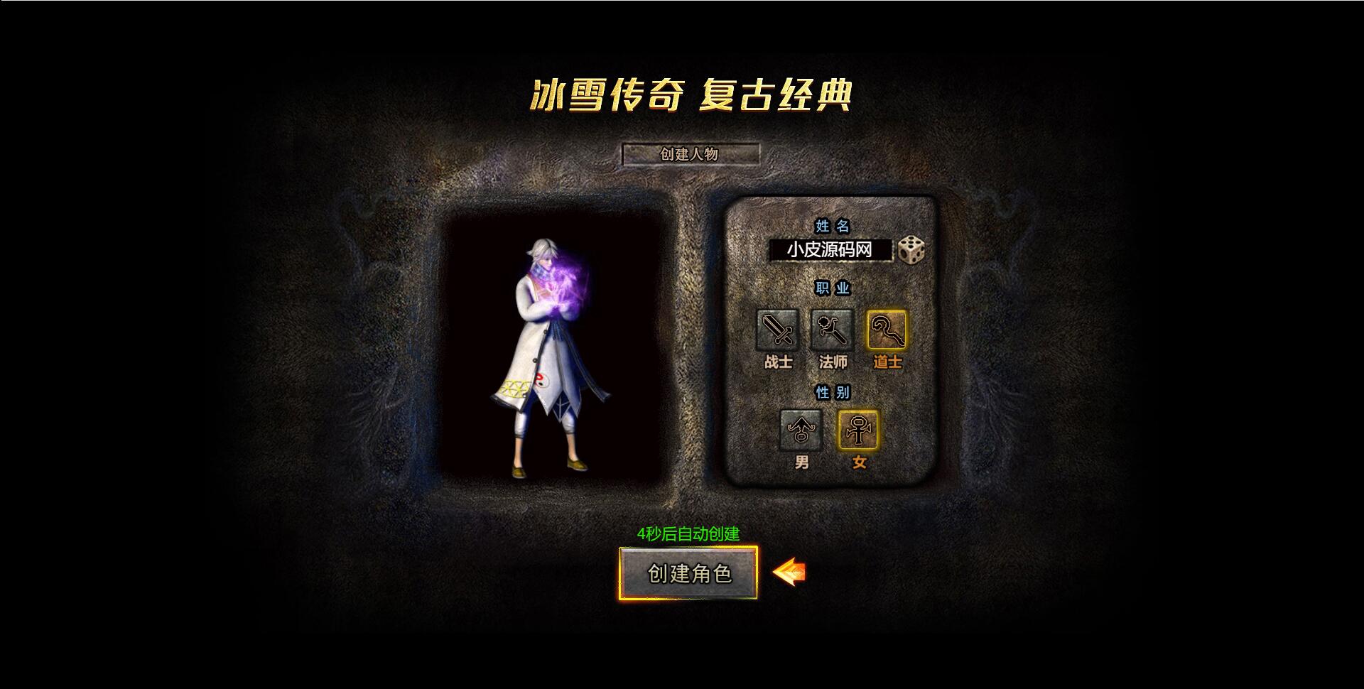 白鹭引擎游戏【冰雪传奇高爆版】2022整理Linux手工服务端+GM后台【站长亲测】 白鹭引擎游戏【冰雪传奇高爆版】2022整理Linux手工服务端+GM后台【站长亲测】