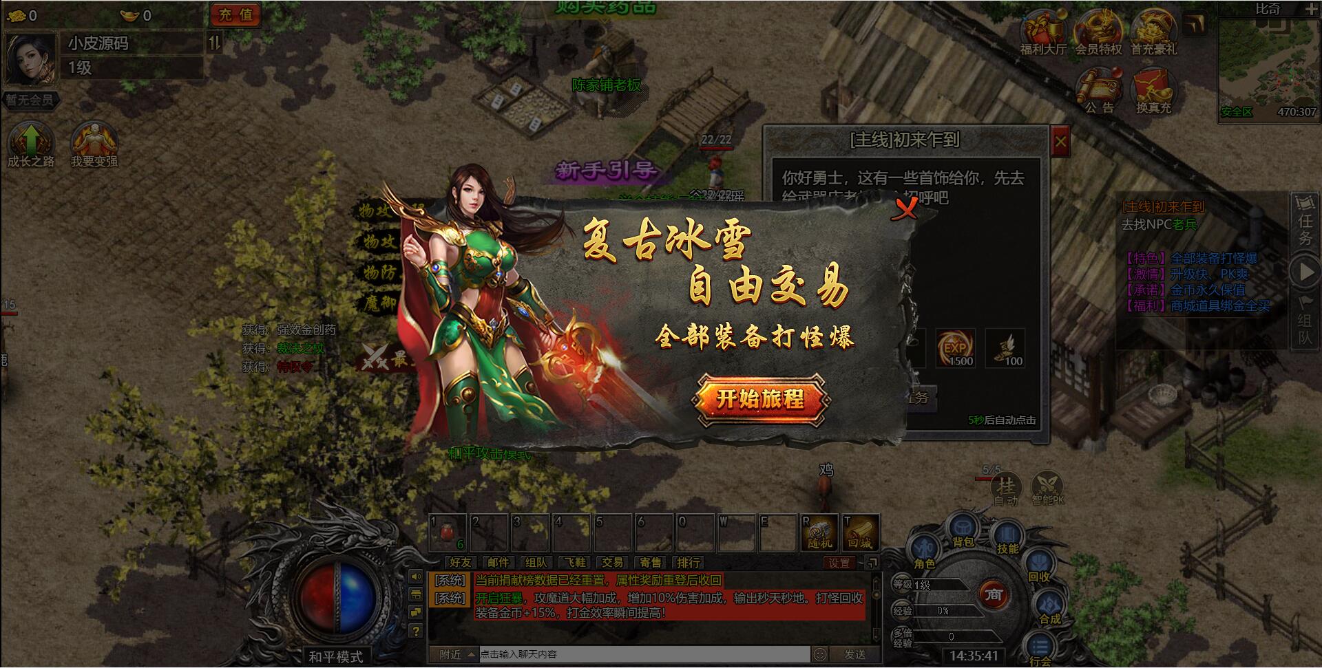 白鹭引擎游戏【冰雪传奇高爆版】2022整理Linux手工服务端+GM后台【站长亲测】 白鹭引擎游戏【冰雪传奇高爆版】2022整理Linux手工服务端+GM后台【站长亲测】