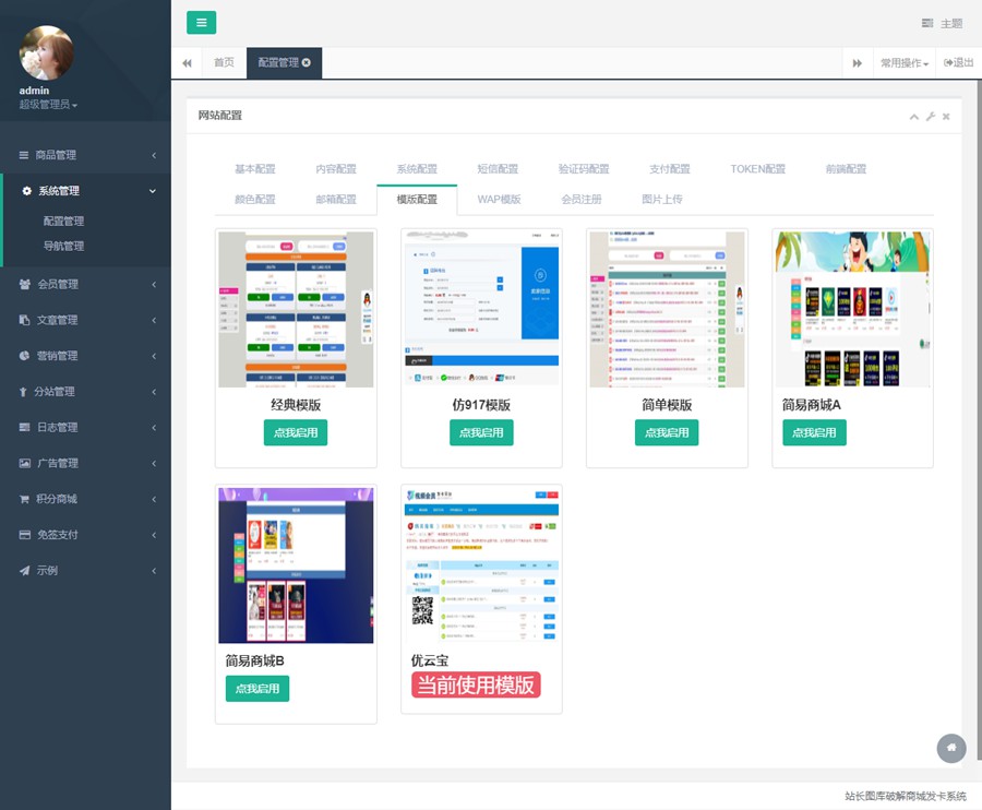 【八爷亲测】伯乐发卡无授权2022版/修复免签约支付接口/带搭建教程 【八爷亲测】伯乐发卡无授权2022版/修复免签约支付接口/带搭建教程