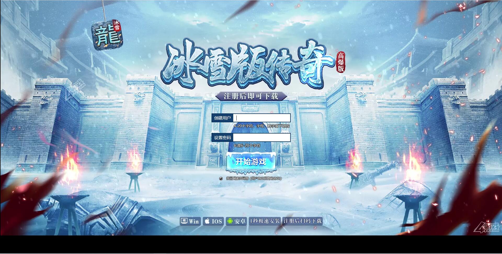 白鹭引擎游戏【冰雪传奇高爆版】2022整理Linux手工服务端+GM后台【站长亲测】 白鹭引擎游戏【冰雪传奇高爆版】2022整理Linux手工服务端+GM后台【站长亲测】