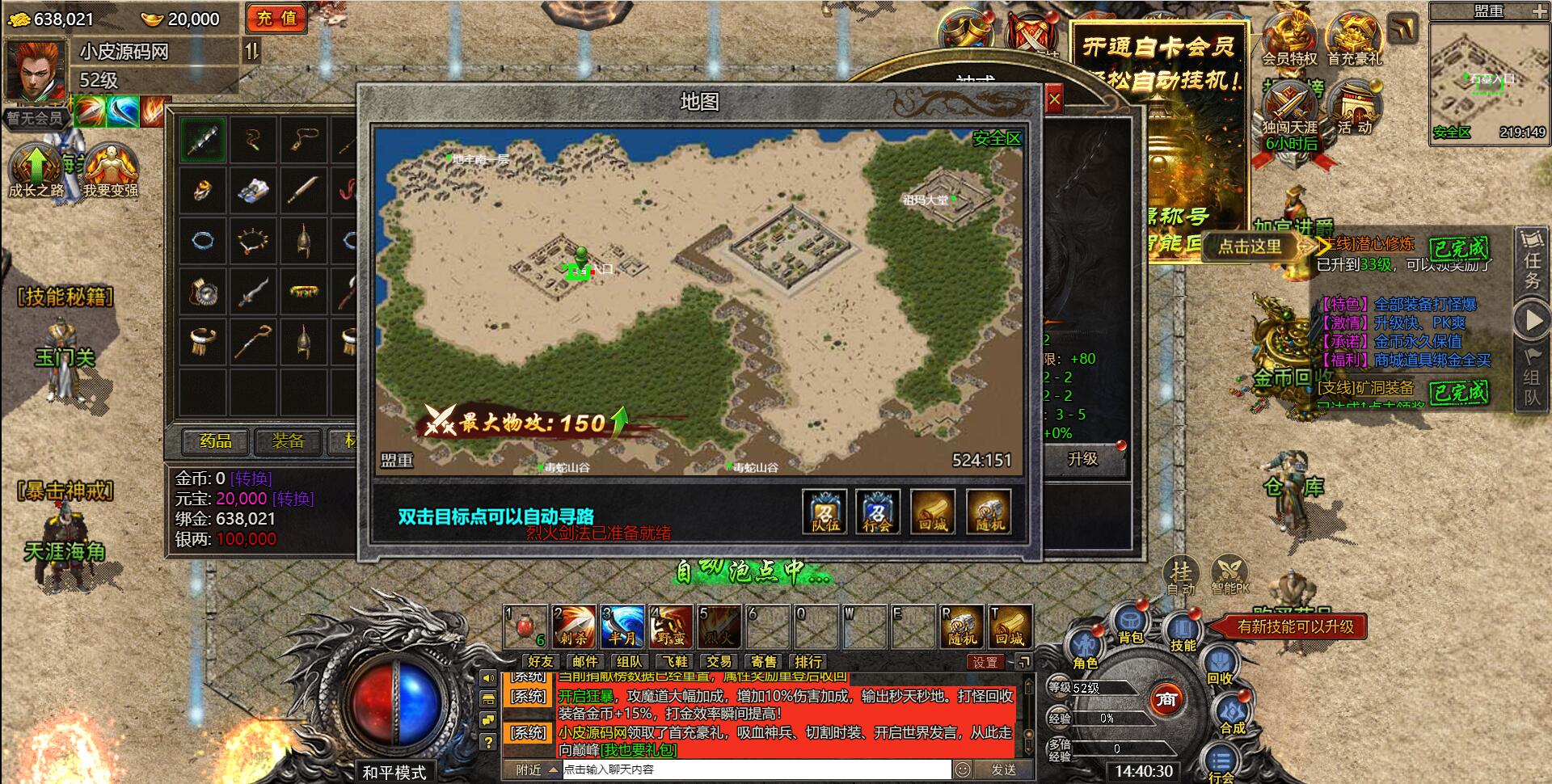 白鹭引擎游戏【冰雪传奇高爆版】2022整理Linux手工服务端+GM后台【站长亲测】 白鹭引擎游戏【冰雪传奇高爆版】2022整理Linux手工服务端+GM后台【站长亲测】