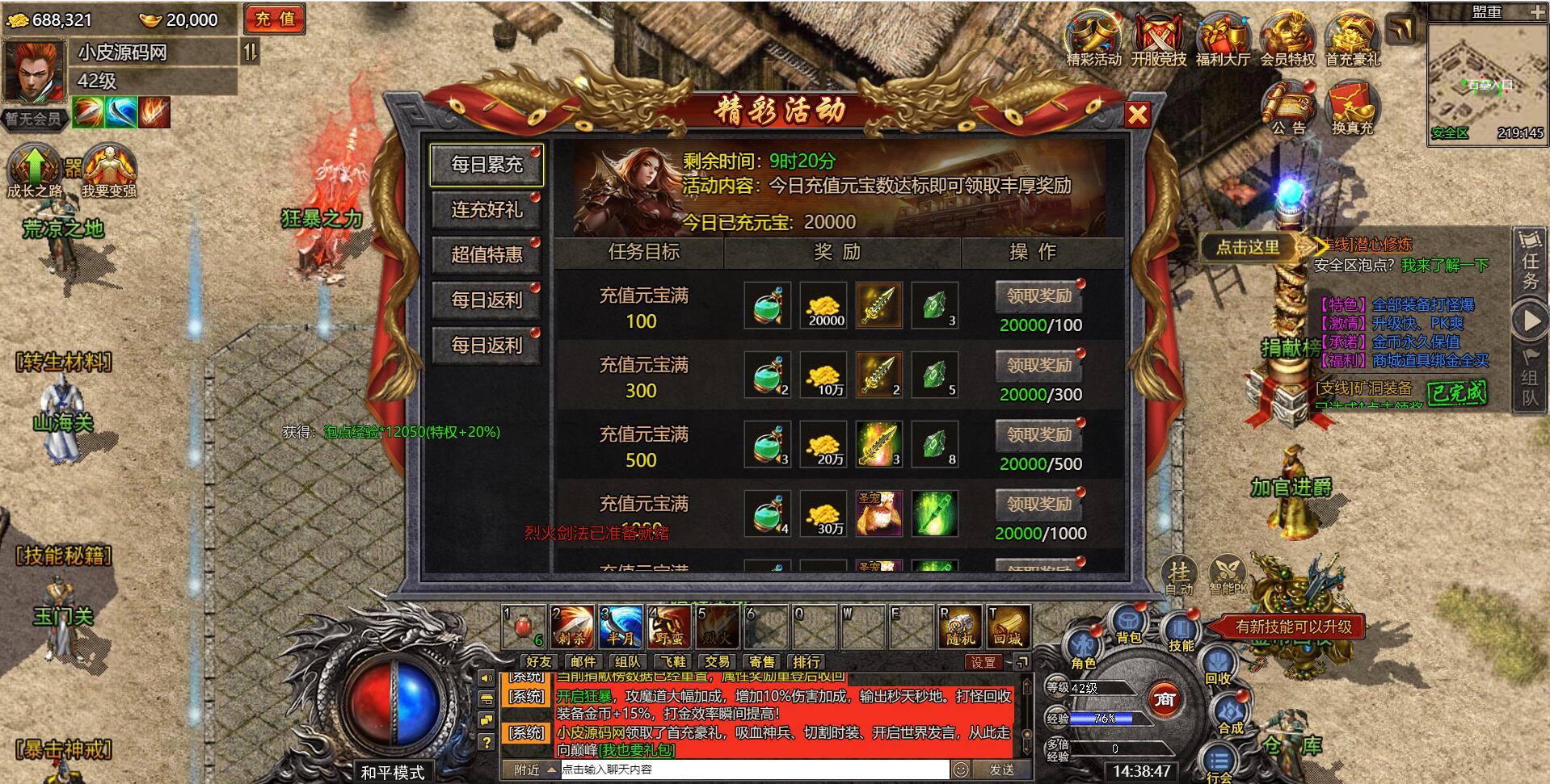 白鹭引擎游戏【冰雪传奇高爆版】2022整理Linux手工服务端+GM后台【站长亲测】 白鹭引擎游戏【冰雪传奇高爆版】2022整理Linux手工服务端+GM后台【站长亲测】