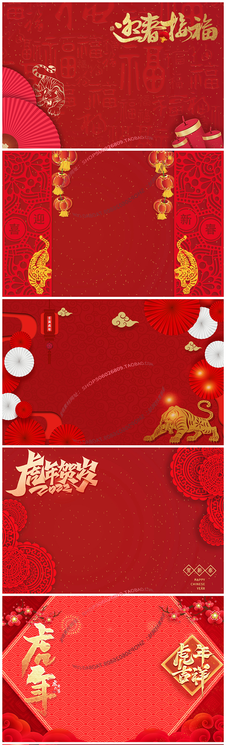 2022虎年新年春节卡通喜庆PSD背景模板素材