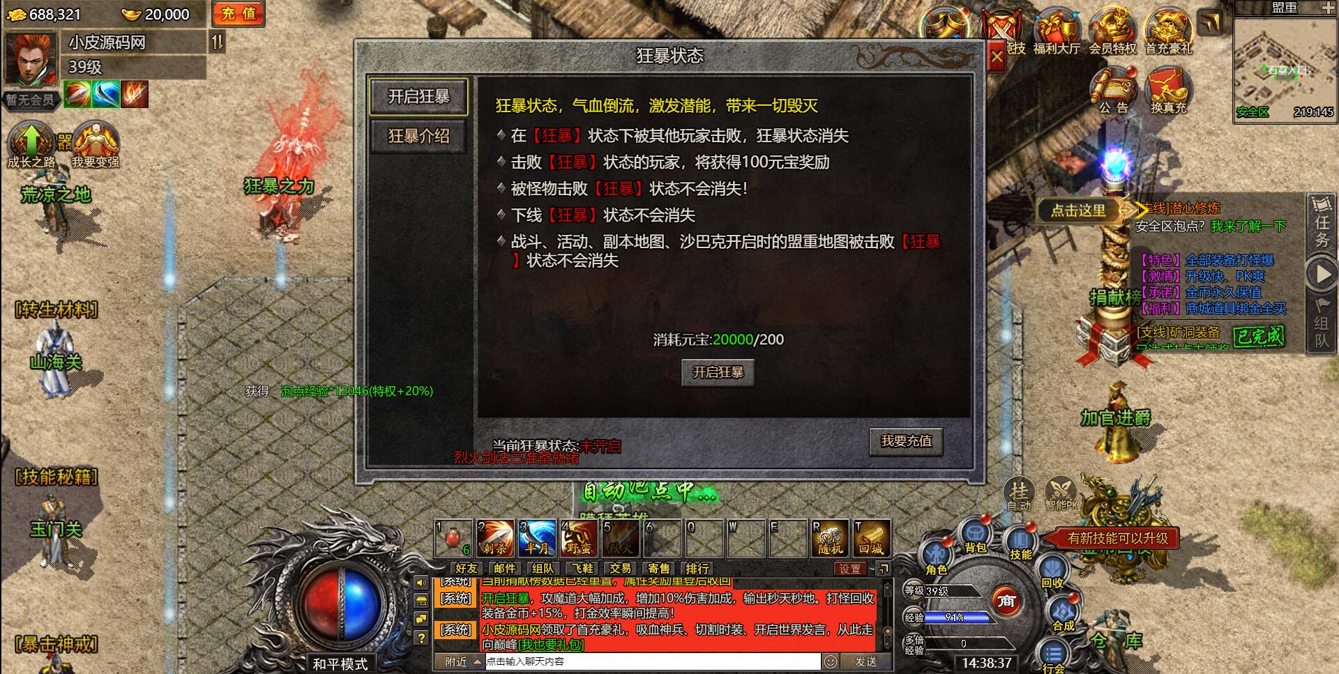 白鹭引擎游戏【冰雪传奇高爆版】2022整理Linux手工服务端+GM后台【站长亲测】 白鹭引擎游戏【冰雪传奇高爆版】2022整理Linux手工服务端+GM后台【站长亲测】