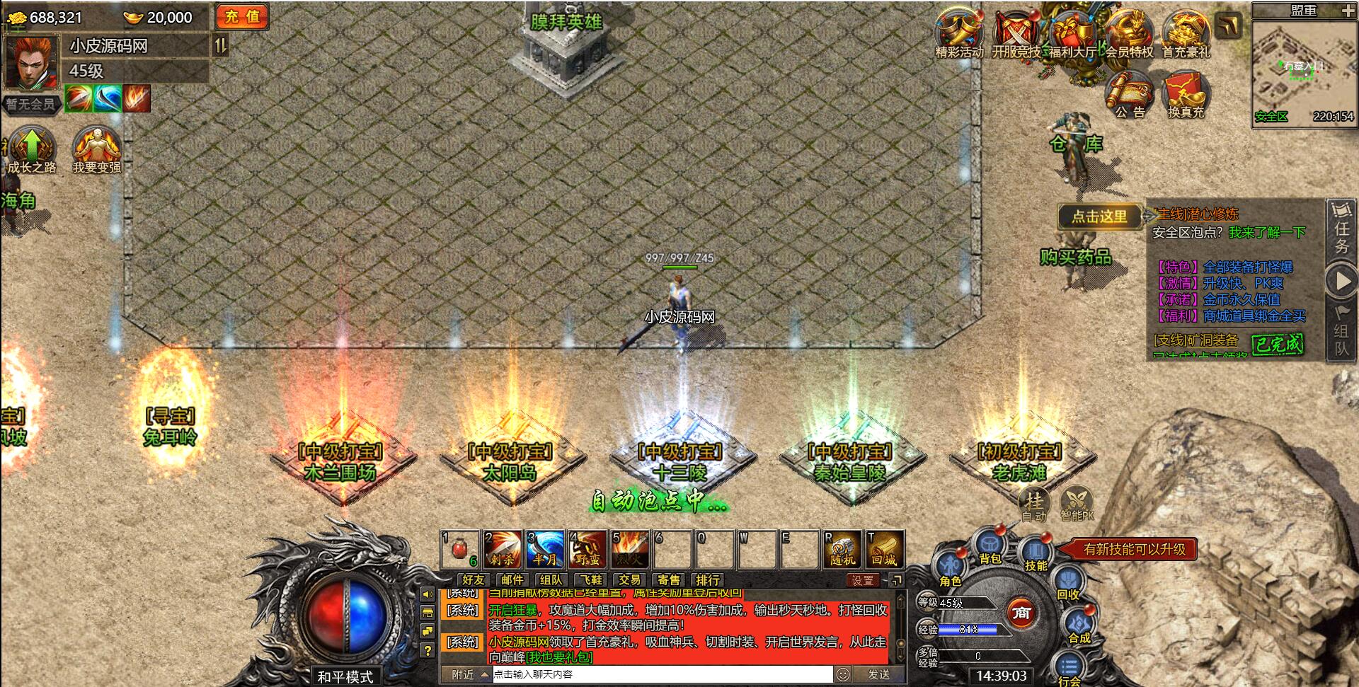 白鹭引擎游戏【冰雪传奇高爆版】2022整理Linux手工服务端+GM后台【站长亲测】 白鹭引擎游戏【冰雪传奇高爆版】2022整理Linux手工服务端+GM后台【站长亲测】