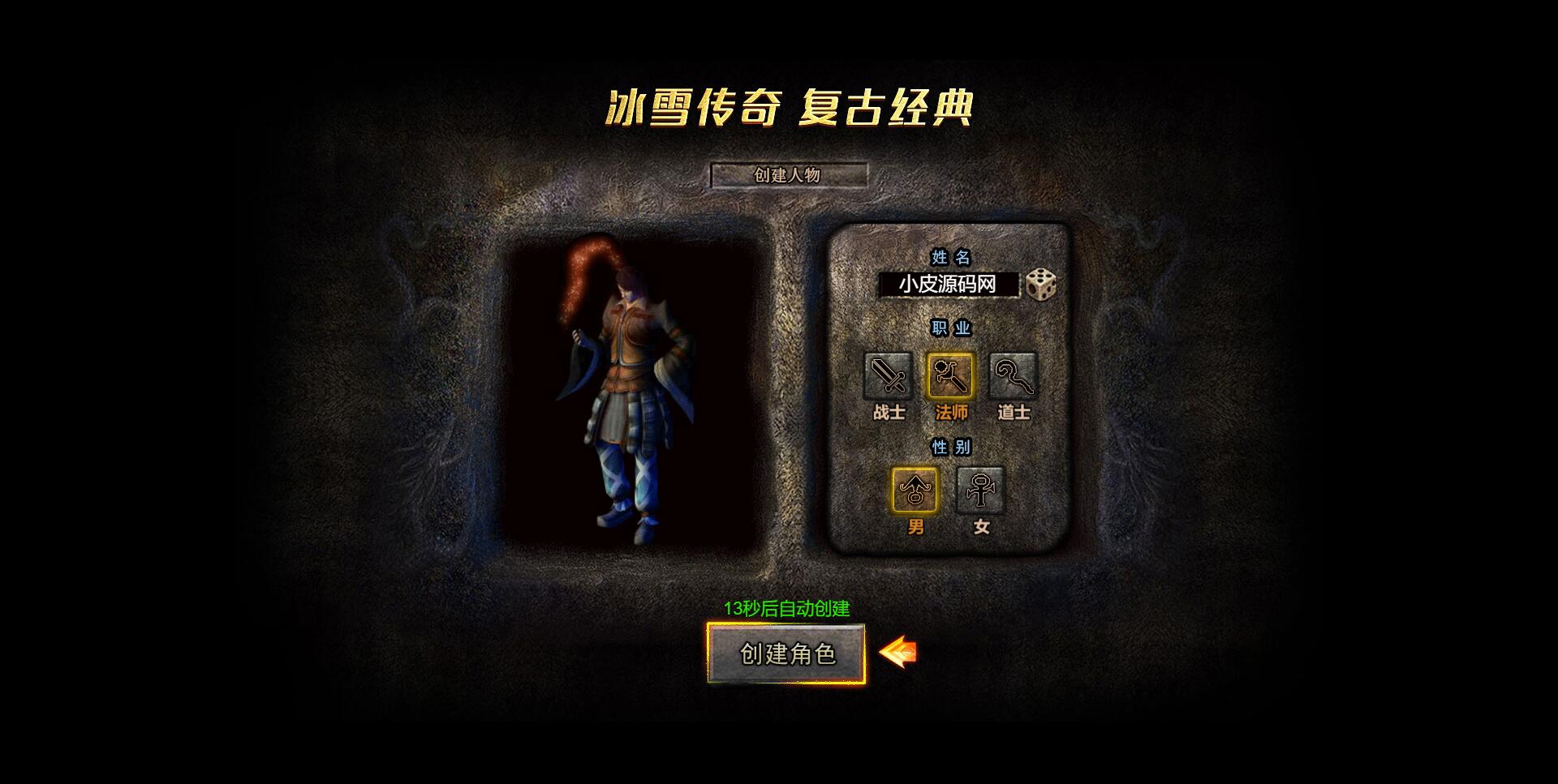 白鹭引擎游戏【冰雪传奇高爆版】2022整理Linux手工服务端+GM后台【站长亲测】 白鹭引擎游戏【冰雪传奇高爆版】2022整理Linux手工服务端+GM后台【站长亲测】