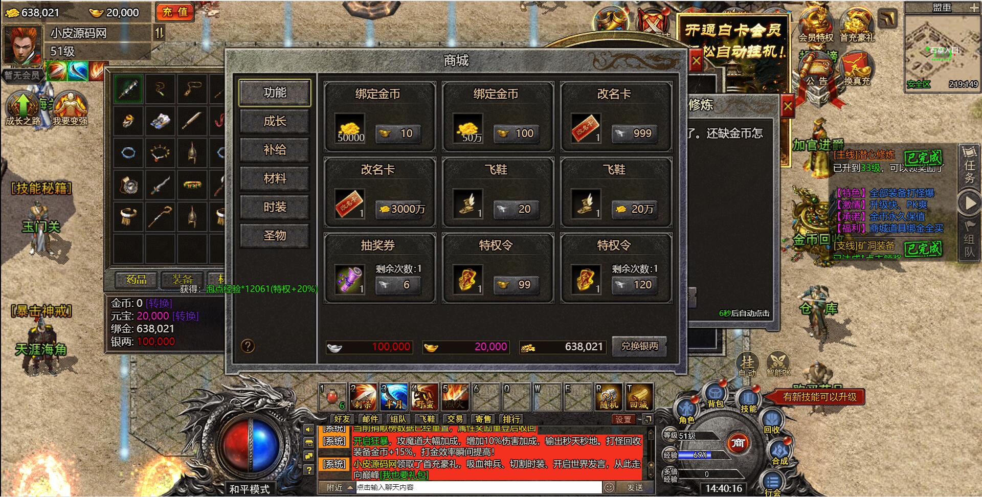 白鹭引擎游戏【冰雪传奇高爆版】2022整理Linux手工服务端+GM后台【站长亲测】 白鹭引擎游戏【冰雪传奇高爆版】2022整理Linux手工服务端+GM后台【站长亲测】