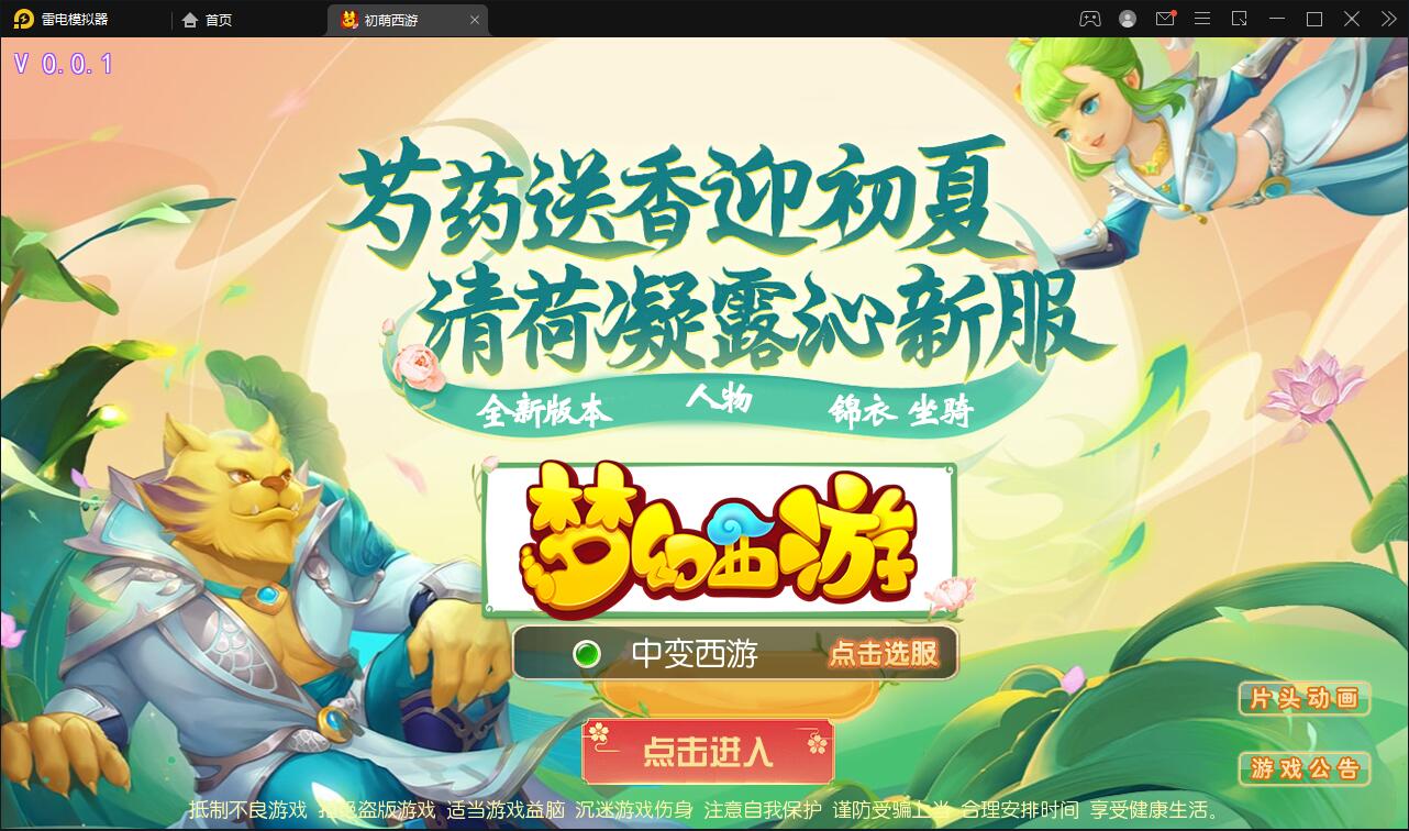 MT3换皮梦幻【初萌梦幻】1月整理Linux手工服务端+GM后台【站长亲测】