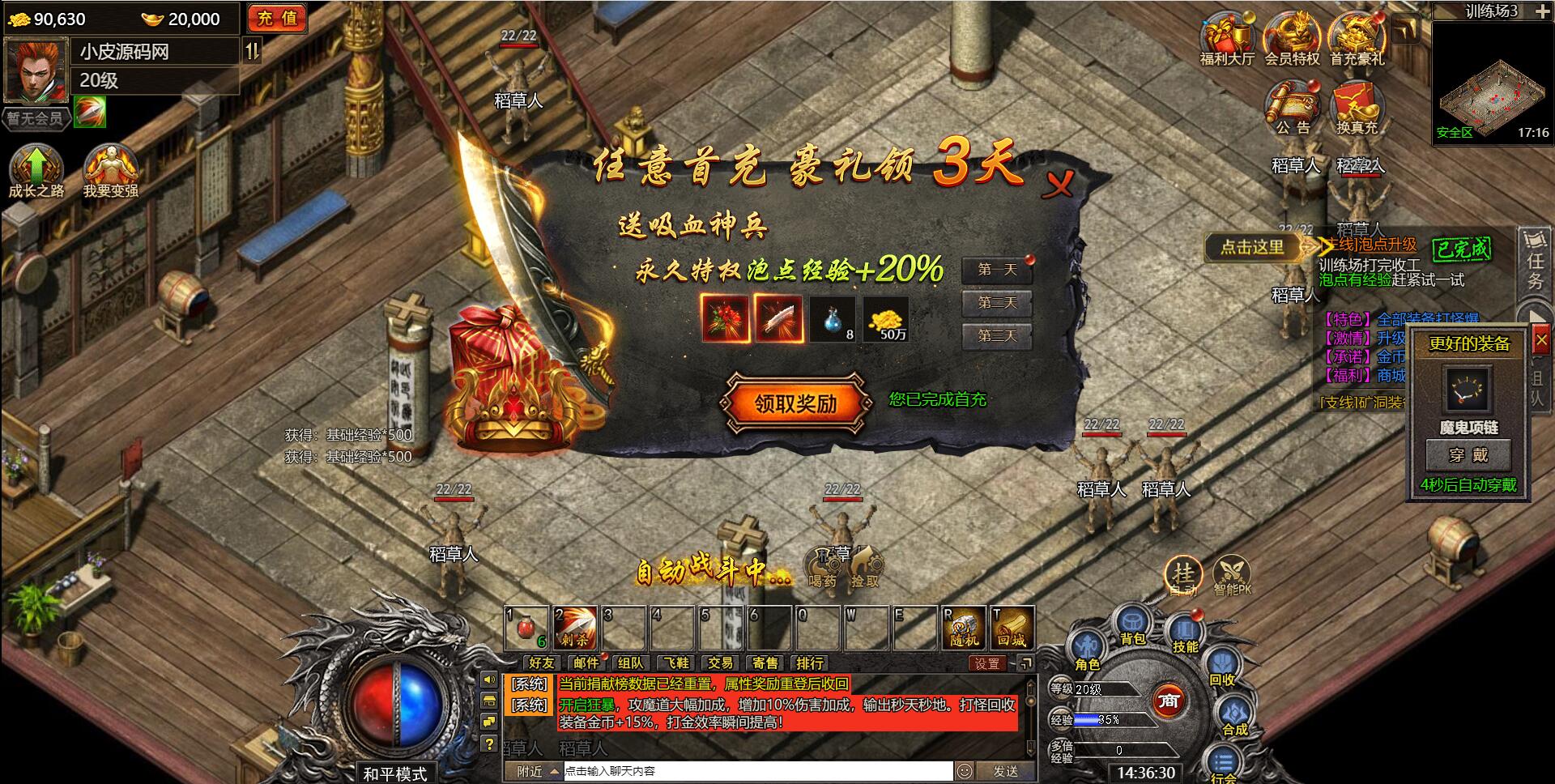 白鹭引擎游戏【冰雪传奇高爆版】2022整理Linux手工服务端+GM后台【站长亲测】 白鹭引擎游戏【冰雪传奇高爆版】2022整理Linux手工服务端+GM后台【站长亲测】