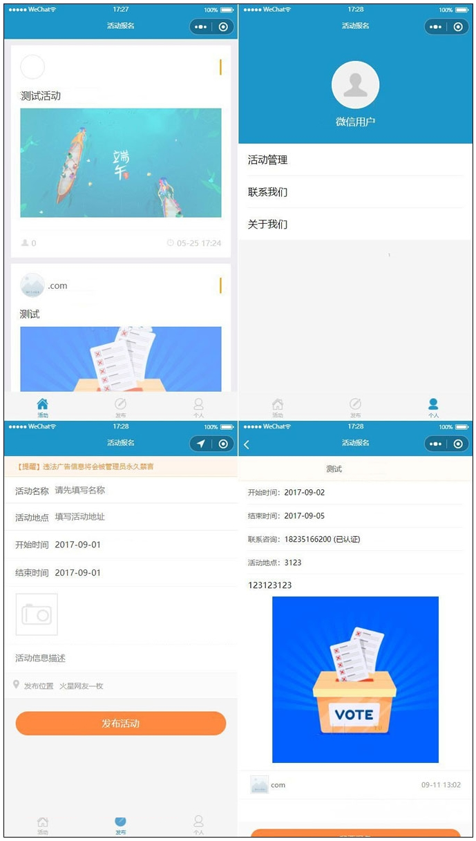 thinkphp开发的活动报名小程序源码带后台管理完整的报名小程序源码 thinkphp开发的活动报名小程序源码带后台管理完整的报名小程序源码