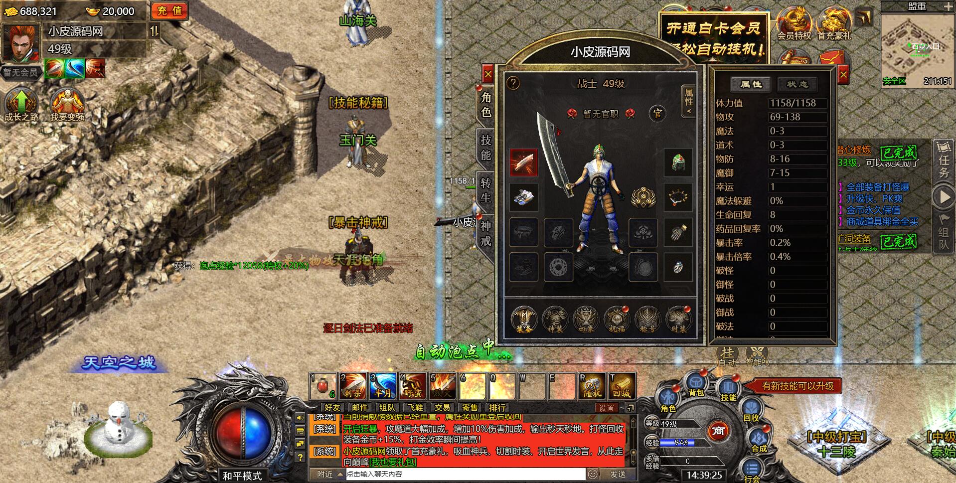 白鹭引擎游戏【冰雪传奇高爆版】2022整理Linux手工服务端+GM后台【站长亲测】 白鹭引擎游戏【冰雪传奇高爆版】2022整理Linux手工服务端+GM后台【站长亲测】