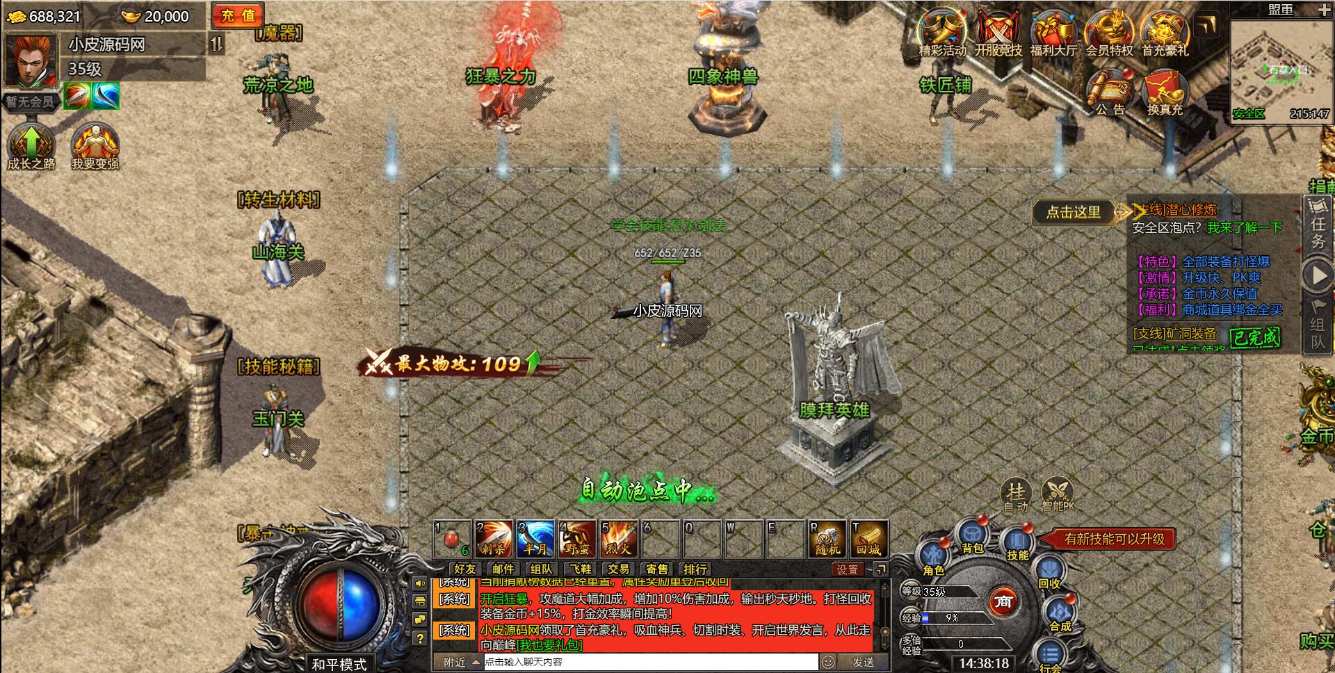 白鹭引擎游戏【冰雪传奇高爆版】2022整理Linux手工服务端+GM后台【站长亲测】 白鹭引擎游戏【冰雪传奇高爆版】2022整理Linux手工服务端+GM后台【站长亲测】