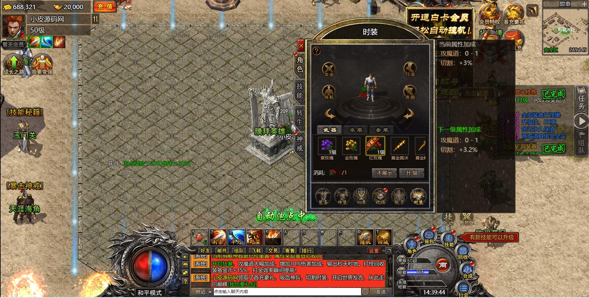 白鹭引擎游戏【冰雪传奇高爆版】2022整理Linux手工服务端+GM后台【站长亲测】 白鹭引擎游戏【冰雪传奇高爆版】2022整理Linux手工服务端+GM后台【站长亲测】