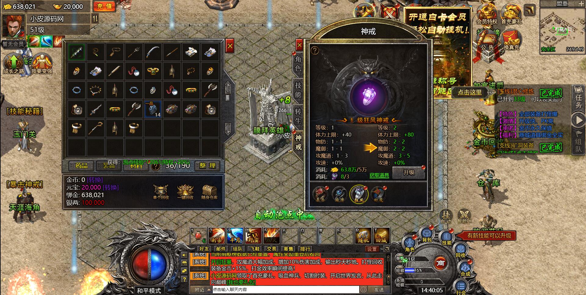 白鹭引擎游戏【冰雪传奇高爆版】2022整理Linux手工服务端+GM后台【站长亲测】 白鹭引擎游戏【冰雪传奇高爆版】2022整理Linux手工服务端+GM后台【站长亲测】