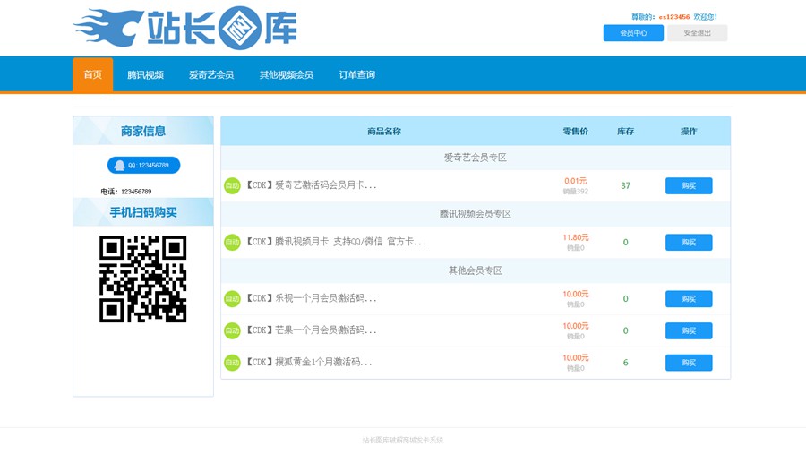 【八爷亲测】伯乐发卡无授权2022版/修复免签约支付接口/带搭建教程 【八爷亲测】伯乐发卡无授权2022版/修复免签约支付接口/带搭建教程