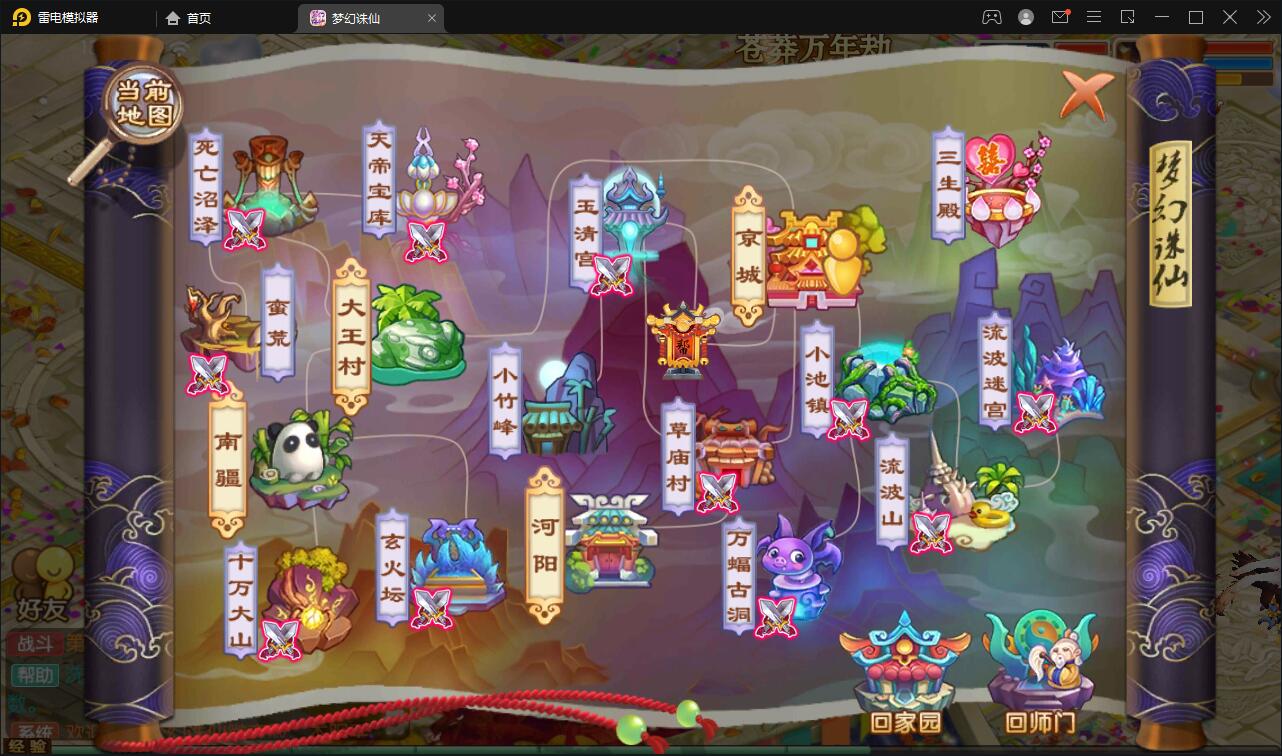 回合手游梦幻诛仙13职业【魔道祖师】最新整理Linux手工服务端+GM后台+本地注册验证+双端【站长亲测】 回合手游梦幻诛仙13职业【魔道祖师】最新整理Linux手工服务端+GM后台+本地注册验证+双端【站长亲测】