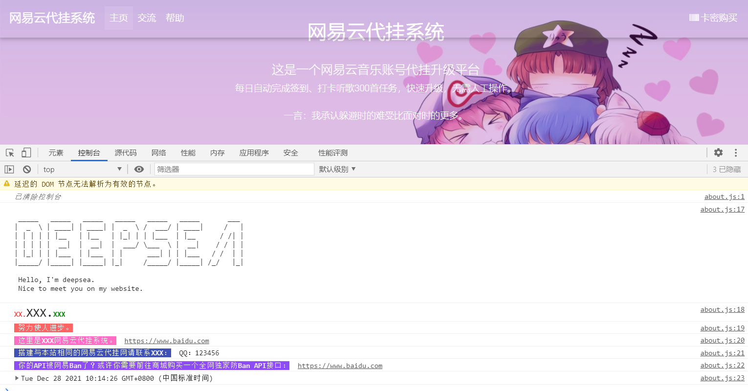 网易云带瓜全解密完美修复无错版 网易云带瓜全解密完美修复无错版