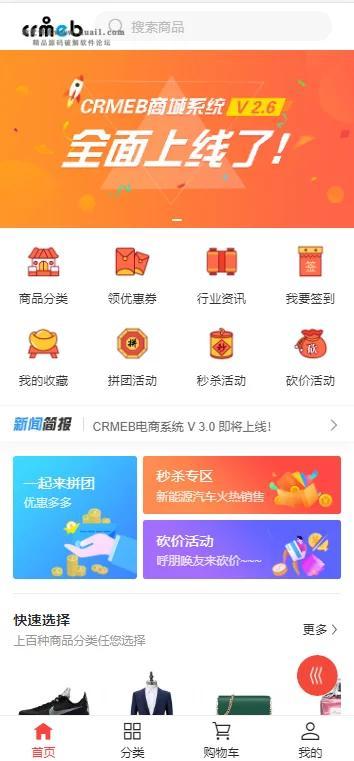 最新服务器打包运营级价值几千的H5商城源码 带视频教程