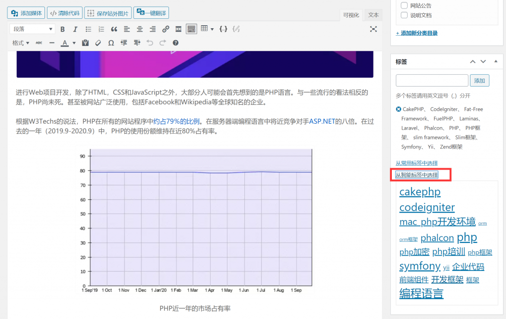 【WordPress网站SEO优化插件】WBOLT热门关键词推荐插件v1.3.0 Pro破解版 即时关键词推荐