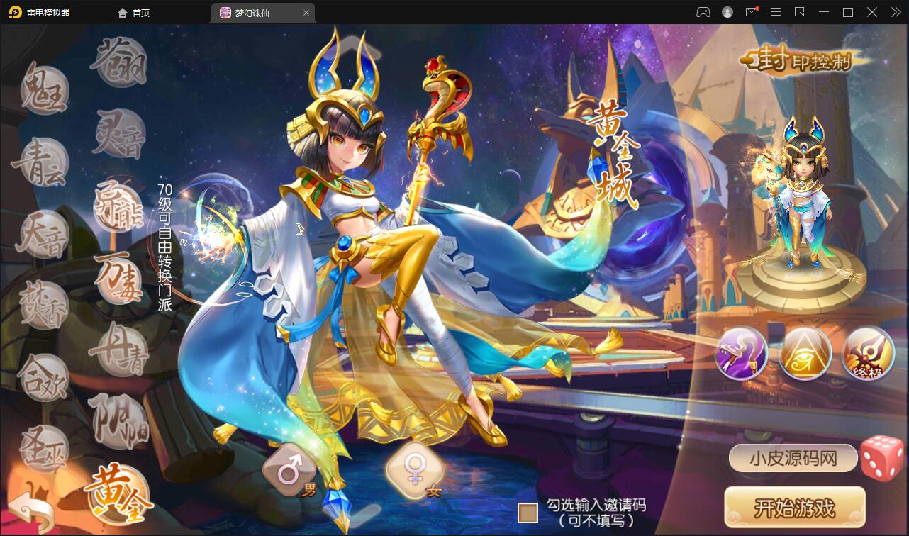 回合手游梦幻诛仙13职业【魔道祖师】最新整理Linux手工服务端+GM后台+本地注册验证+双端【站长亲测】 回合手游梦幻诛仙13职业【魔道祖师】最新整理Linux手工服务端+GM后台+本地注册验证+双端【站长亲测】