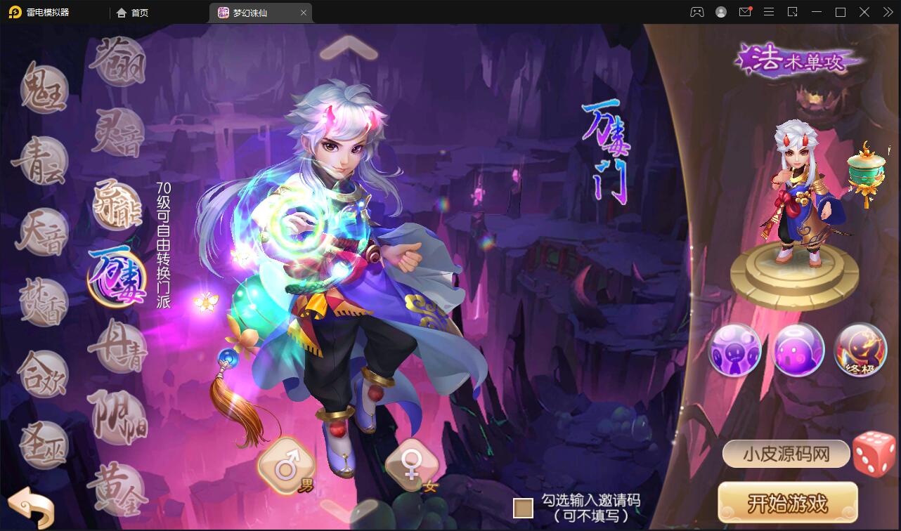 回合手游梦幻诛仙13职业【魔道祖师】最新整理Linux手工服务端+GM后台+本地注册验证+双端【站长亲测】 回合手游梦幻诛仙13职业【魔道祖师】最新整理Linux手工服务端+GM后台+本地注册验证+双端【站长亲测】