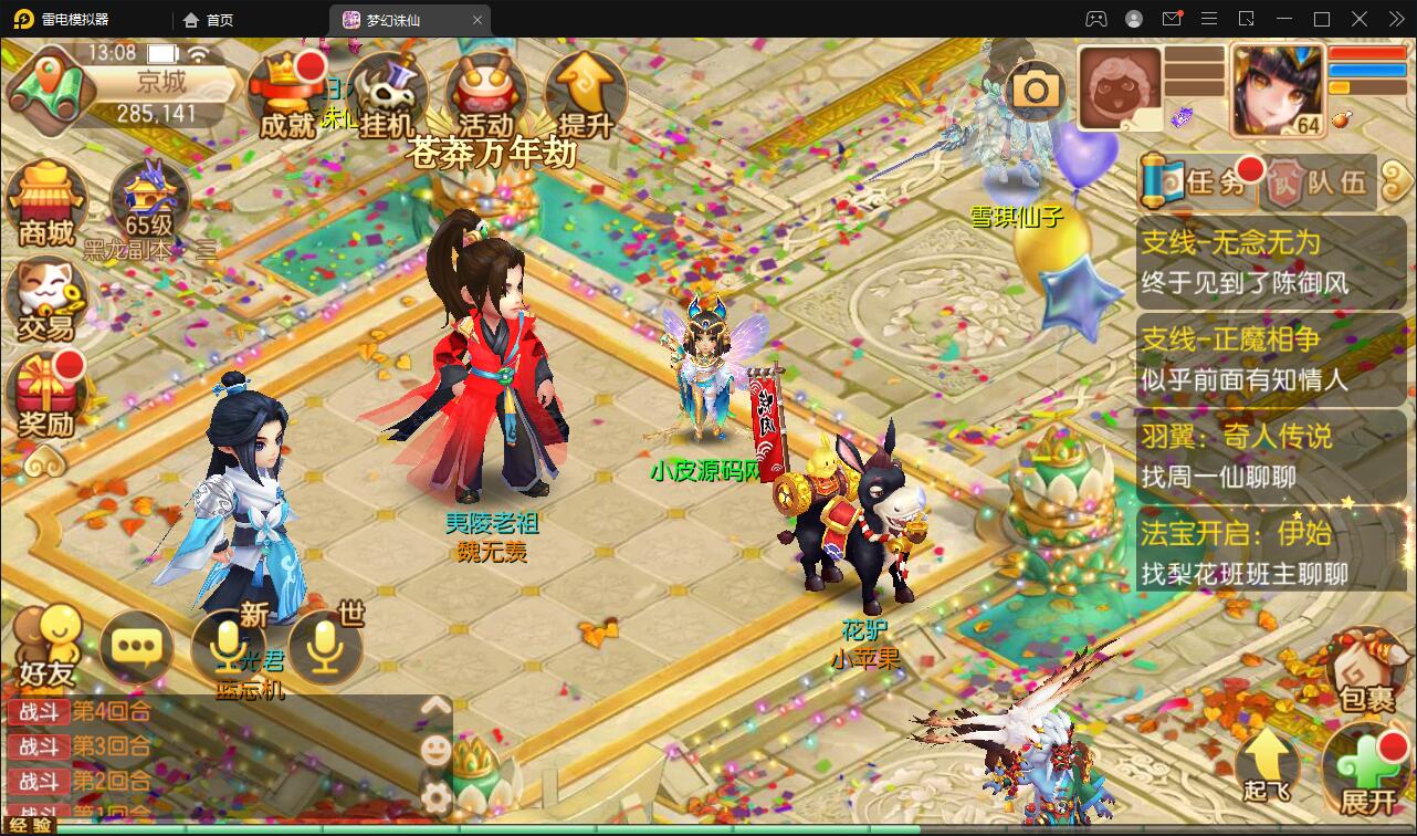 回合手游梦幻诛仙13职业【魔道祖师】最新整理Linux手工服务端+GM后台+本地注册验证+双端【站长亲测】 回合手游梦幻诛仙13职业【魔道祖师】最新整理Linux手工服务端+GM后台+本地注册验证+双端【站长亲测】