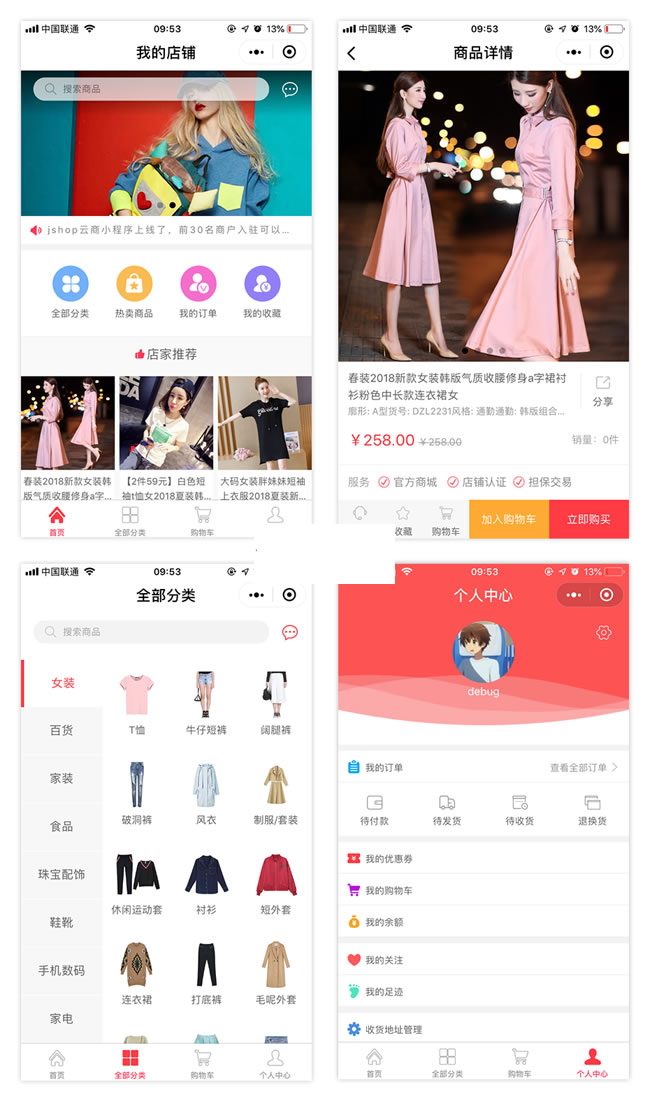 Jshop小程序商城 v2.7.0 Jshop小程序商城 v2.7.0